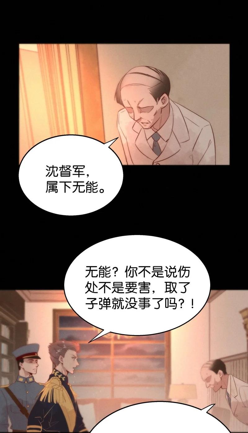 《暗香》漫画最新章节107 似是故人归42免费下拉式在线观看章节第【33】张图片