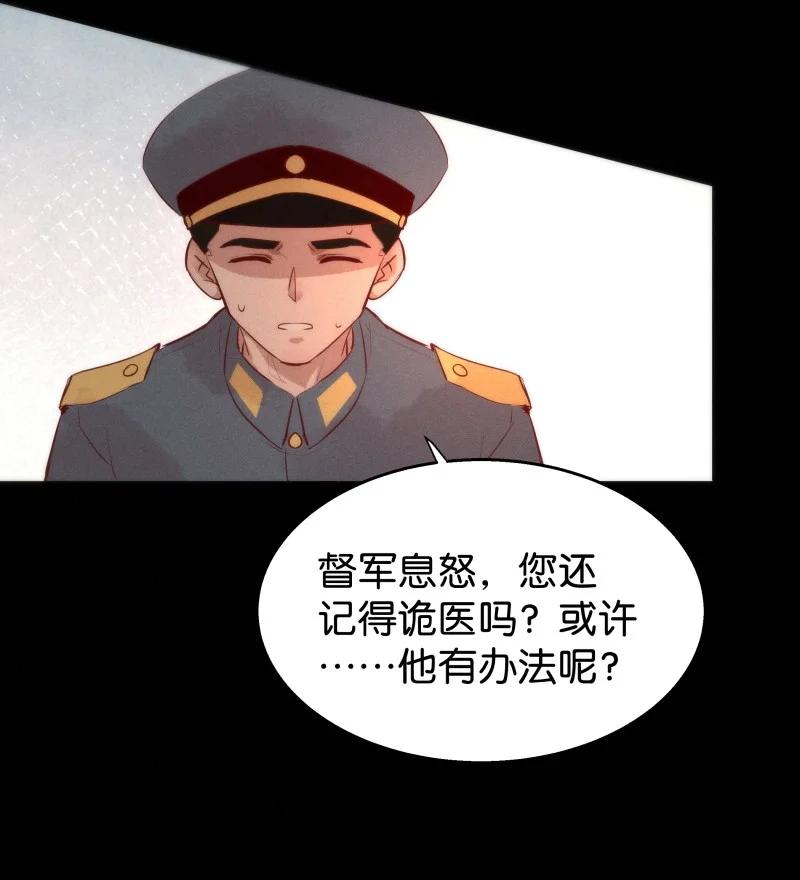 《暗香》漫画最新章节107 似是故人归42免费下拉式在线观看章节第【35】张图片