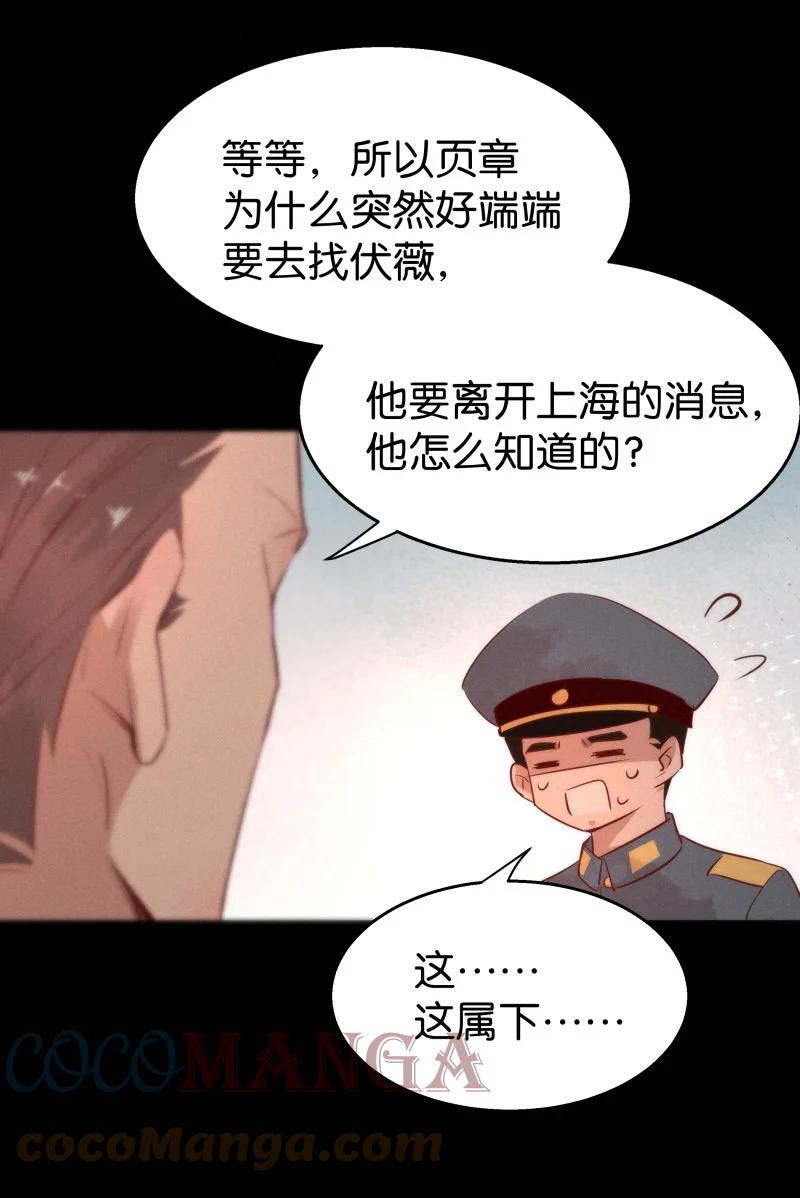 《暗香》漫画最新章节107 似是故人归42免费下拉式在线观看章节第【37】张图片