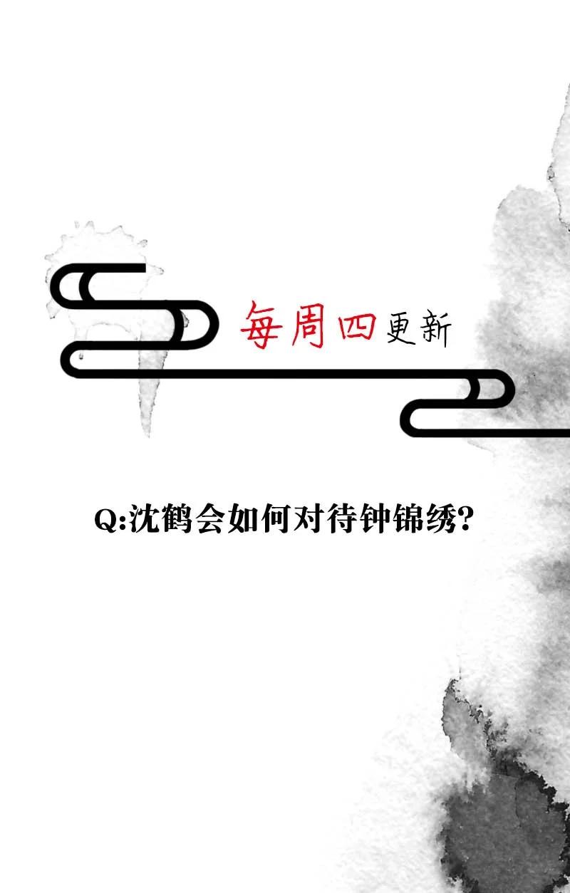 《暗香》漫画最新章节107 似是故人归42免费下拉式在线观看章节第【42】张图片