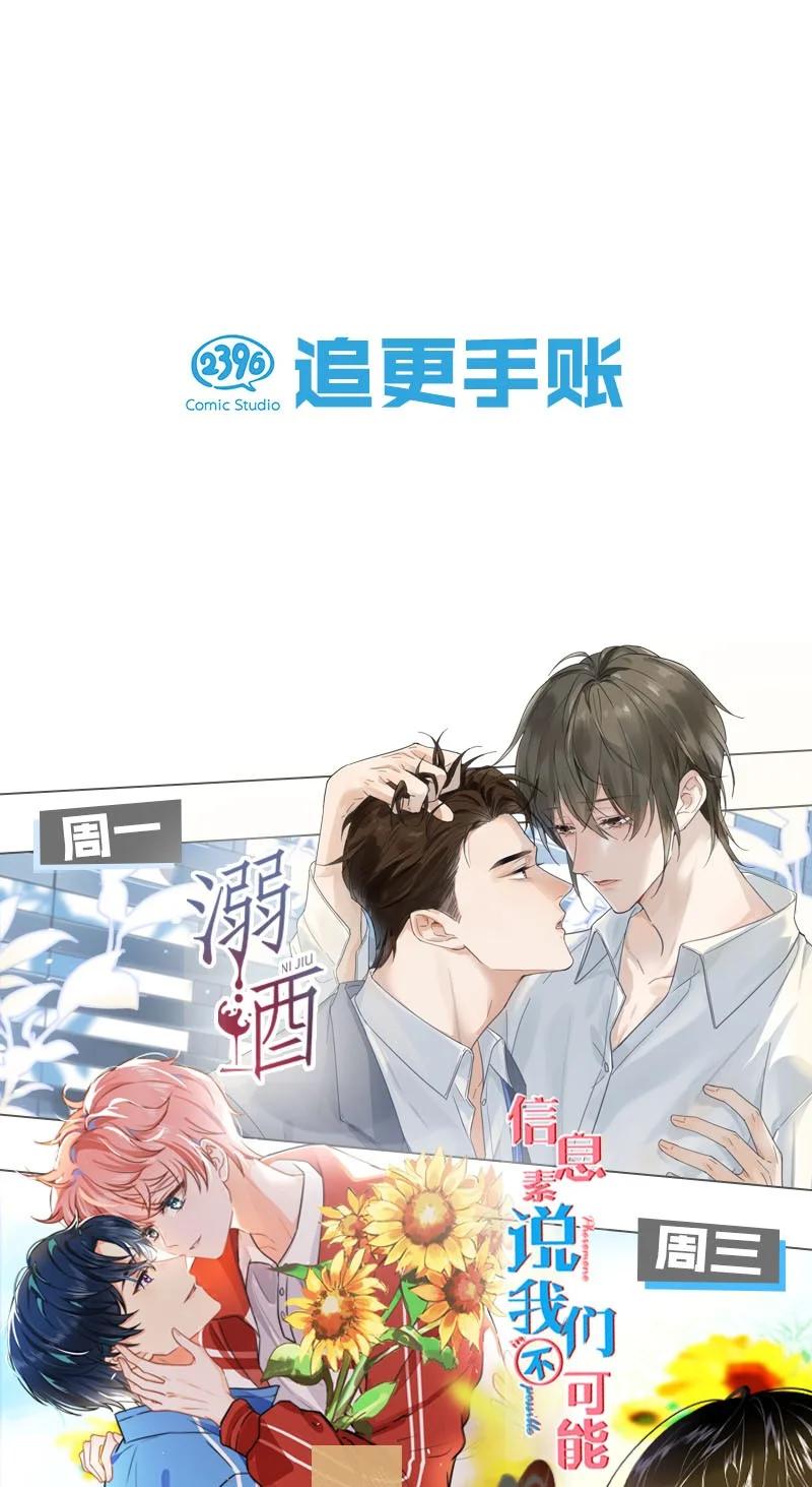 《暗香》漫画最新章节107 似是故人归42免费下拉式在线观看章节第【45】张图片