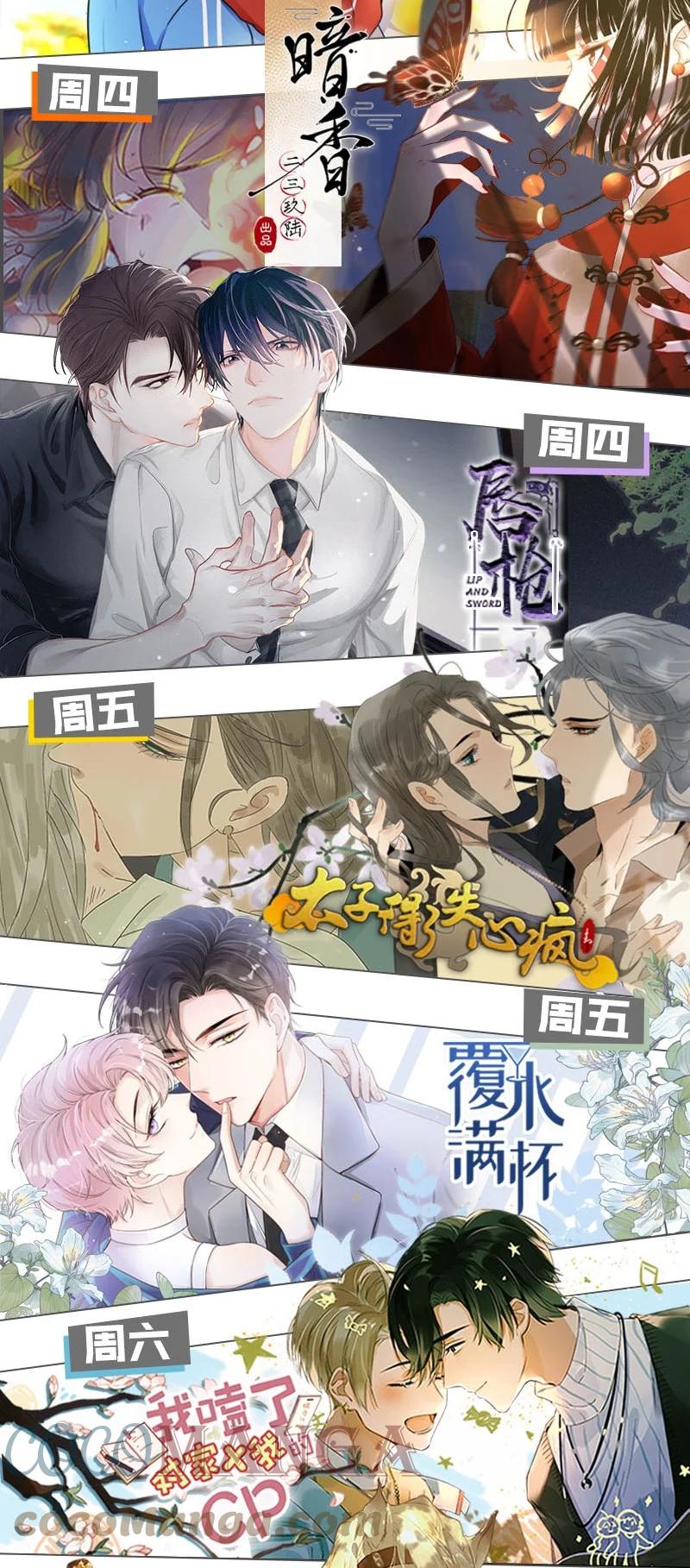 《暗香》漫画最新章节107 似是故人归42免费下拉式在线观看章节第【46】张图片