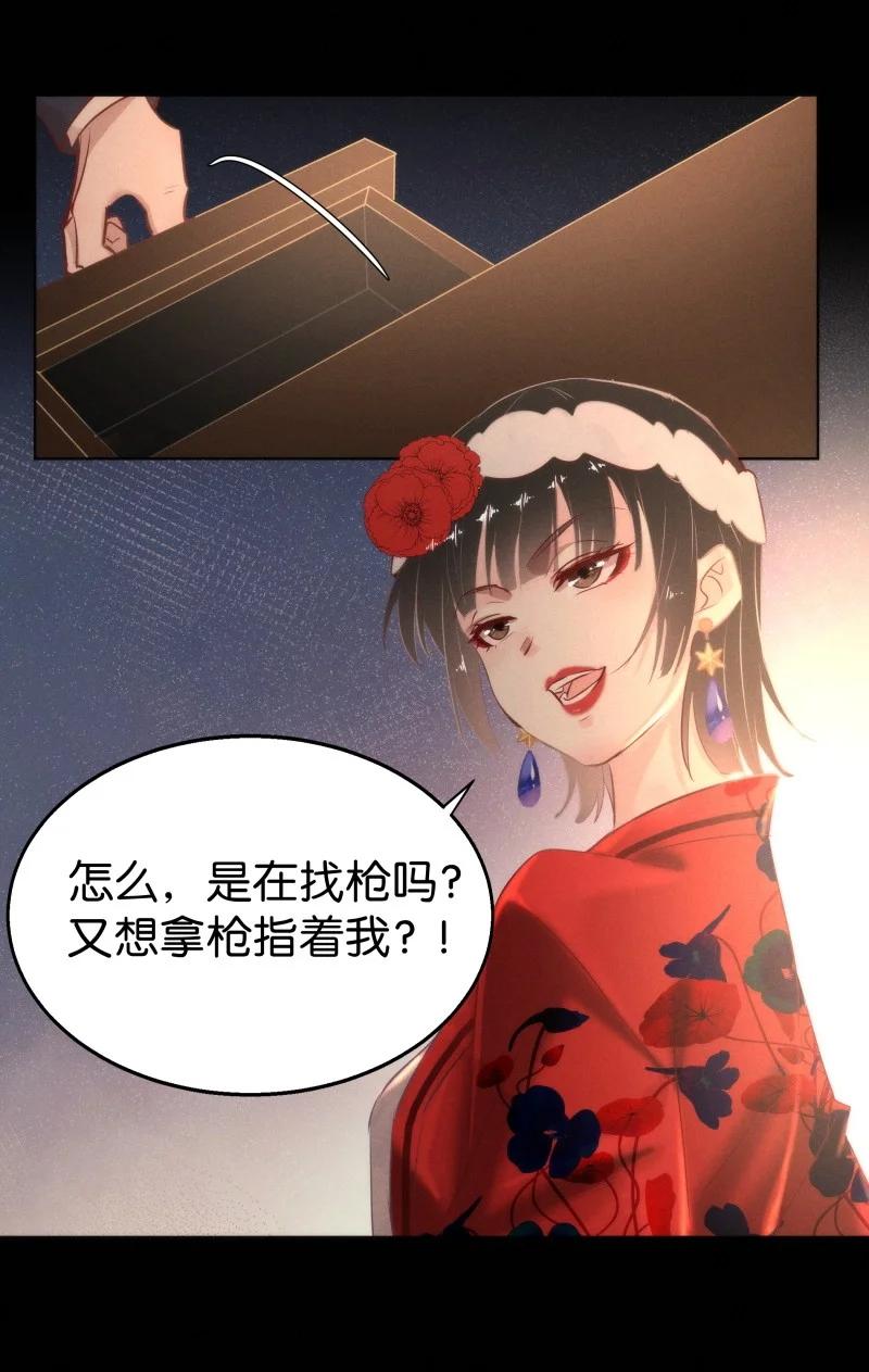 《暗香》漫画最新章节108 似是故人归43免费下拉式在线观看章节第【12】张图片