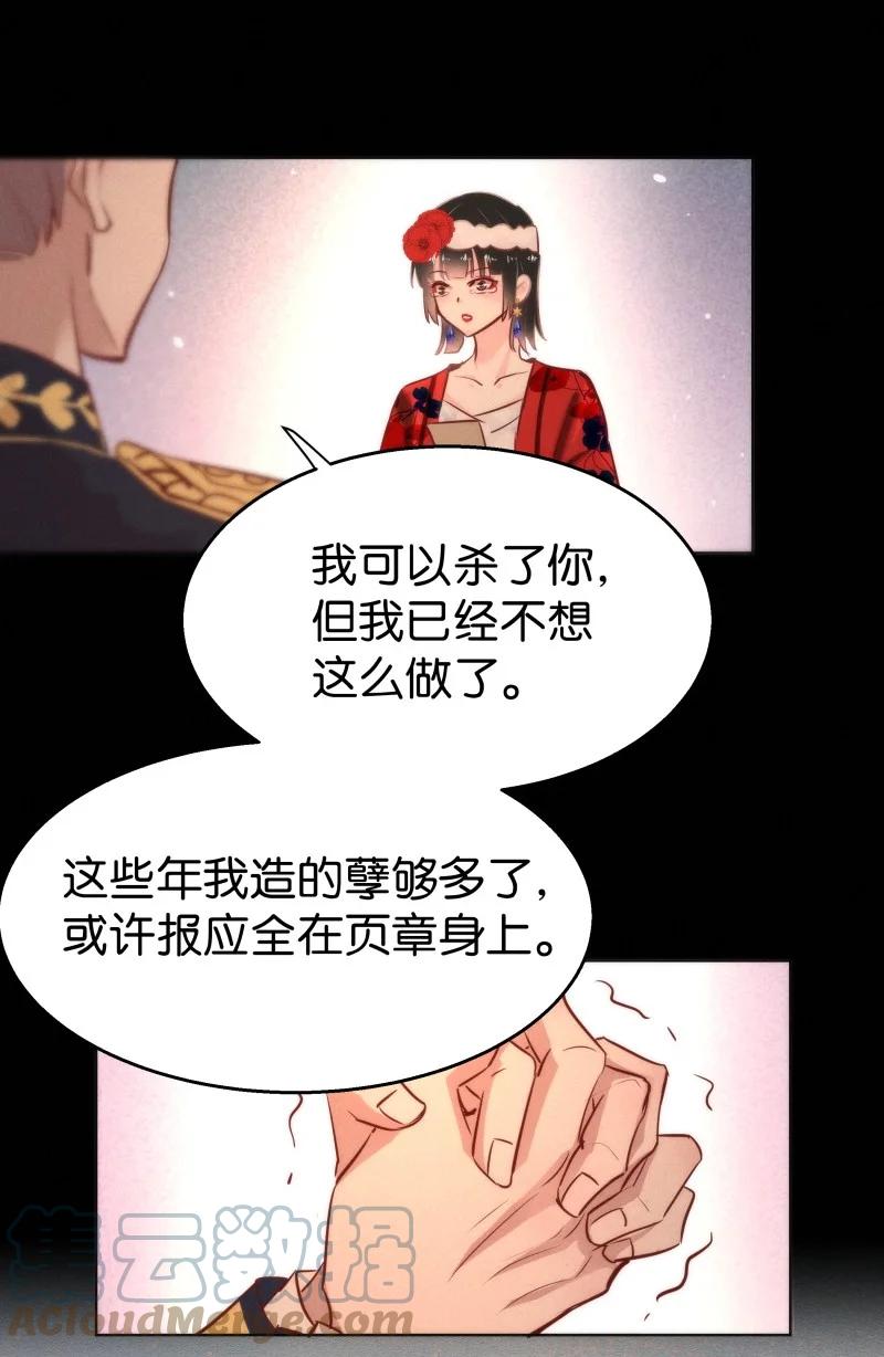 《暗香》漫画最新章节108 似是故人归43免费下拉式在线观看章节第【16】张图片