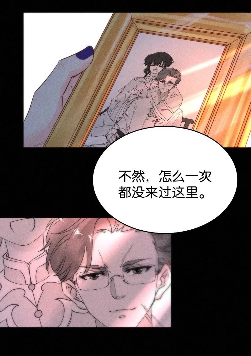 《暗香》漫画最新章节108 似是故人归43免费下拉式在线观看章节第【27】张图片