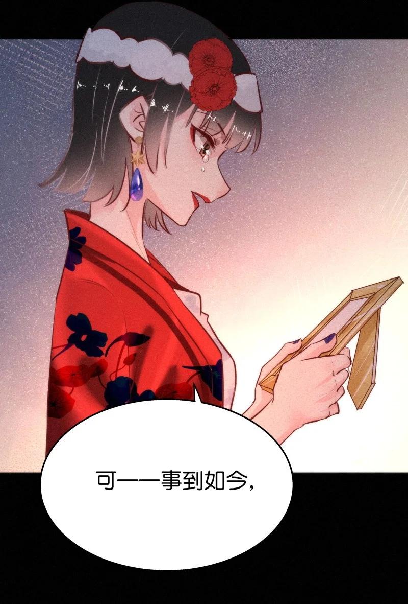 《暗香》漫画最新章节108 似是故人归43免费下拉式在线观看章节第【29】张图片