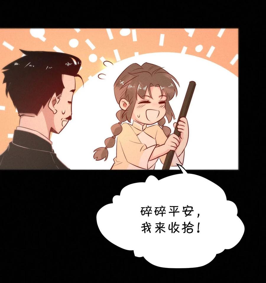 《暗香》漫画最新章节108 似是故人归43免费下拉式在线观看章节第【42】张图片