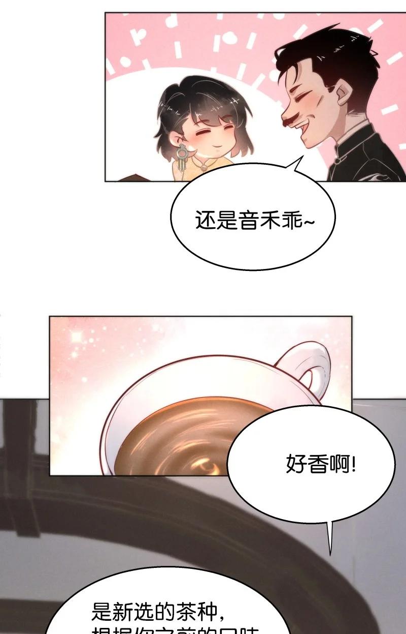 《暗香》漫画最新章节108 似是故人归43免费下拉式在线观看章节第【44】张图片