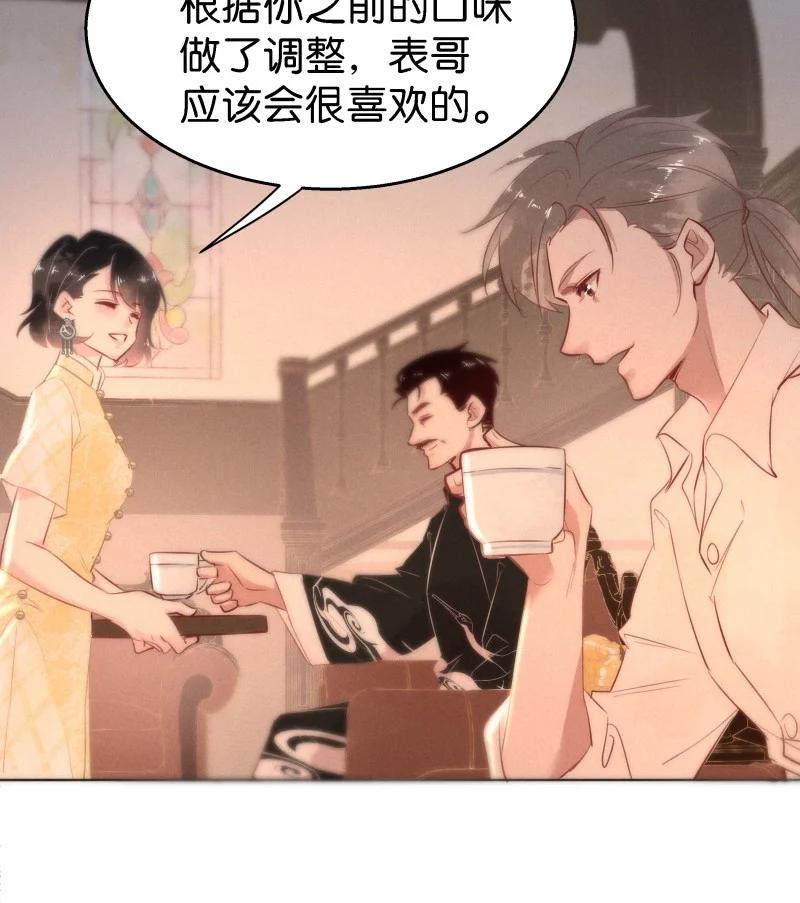 《暗香》漫画最新章节108 似是故人归43免费下拉式在线观看章节第【45】张图片