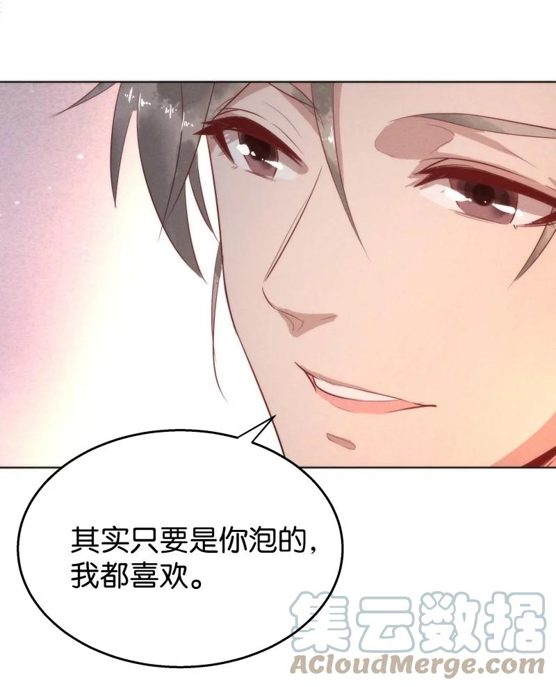 《暗香》漫画最新章节108 似是故人归43免费下拉式在线观看章节第【46】张图片