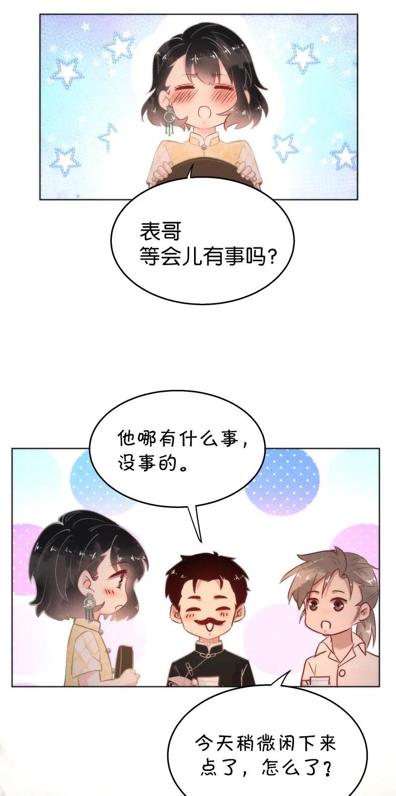 《暗香》漫画最新章节108 似是故人归43免费下拉式在线观看章节第【47】张图片