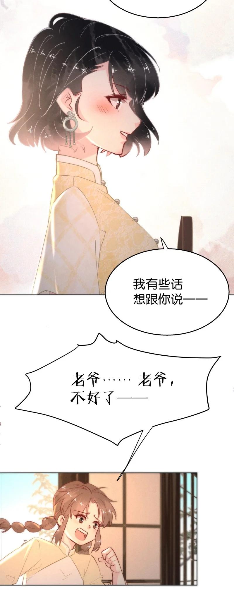 《暗香》漫画最新章节108 似是故人归43免费下拉式在线观看章节第【48】张图片