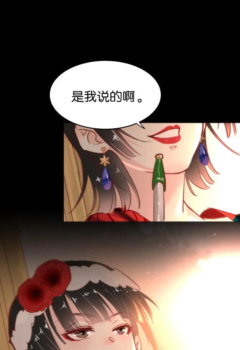 《暗香》漫画最新章节108 似是故人归43免费下拉式在线观看章节第【5】张图片