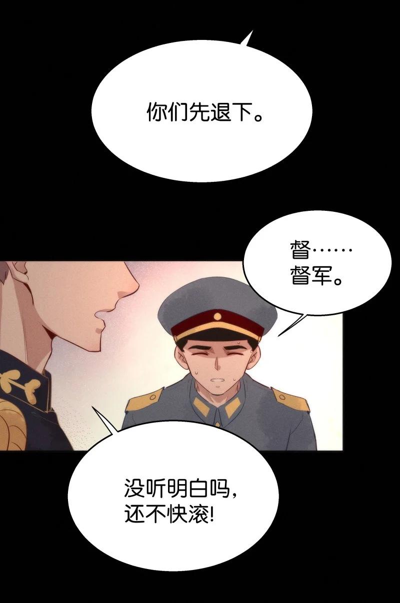 《暗香》漫画最新章节108 似是故人归43免费下拉式在线观看章节第【8】张图片