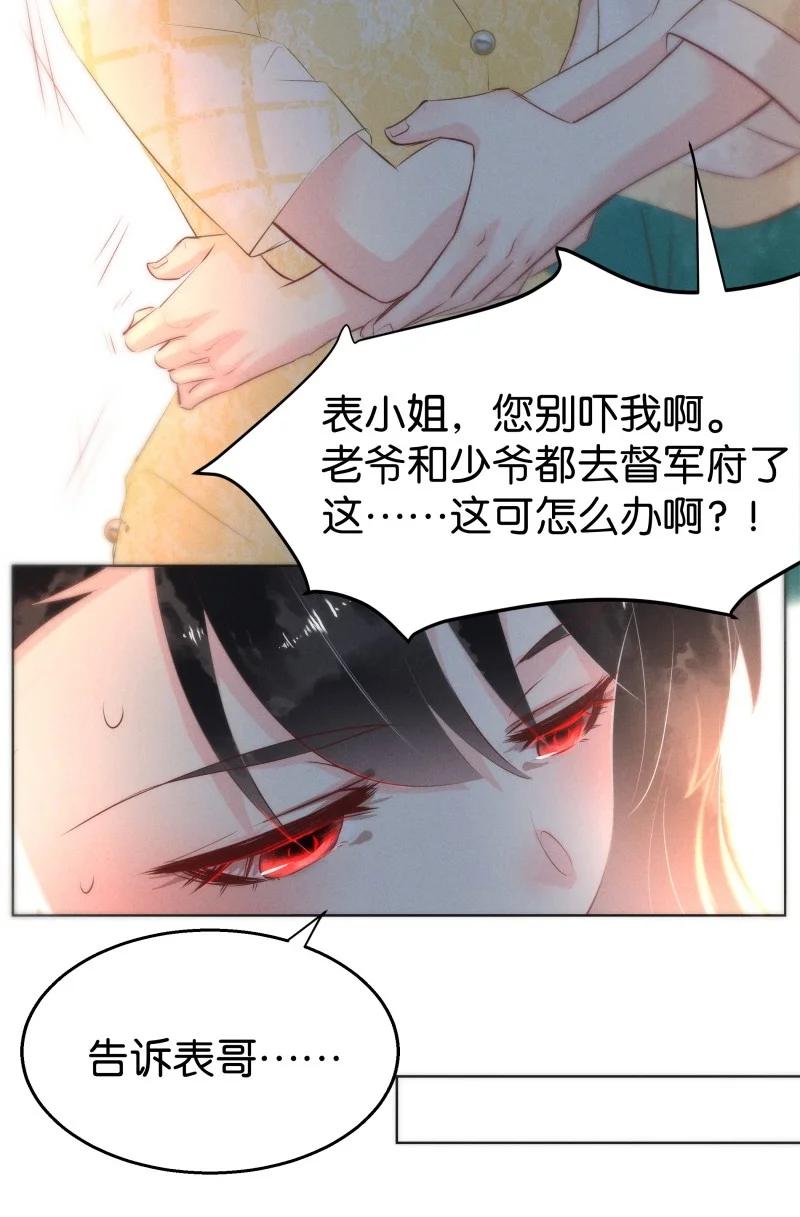 《暗香》漫画最新章节109 似是故人归44免费下拉式在线观看章节第【11】张图片