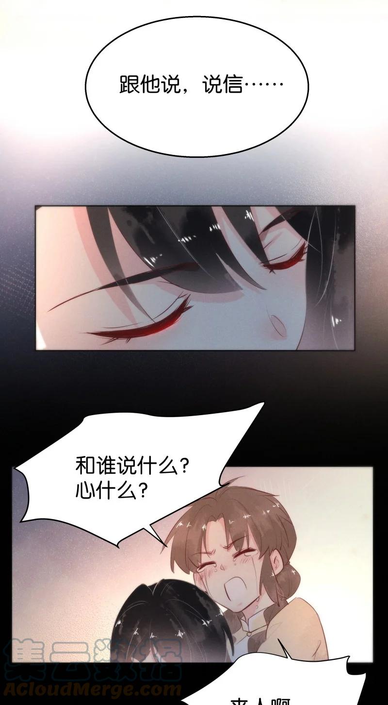 《暗香》漫画最新章节109 似是故人归44免费下拉式在线观看章节第【13】张图片