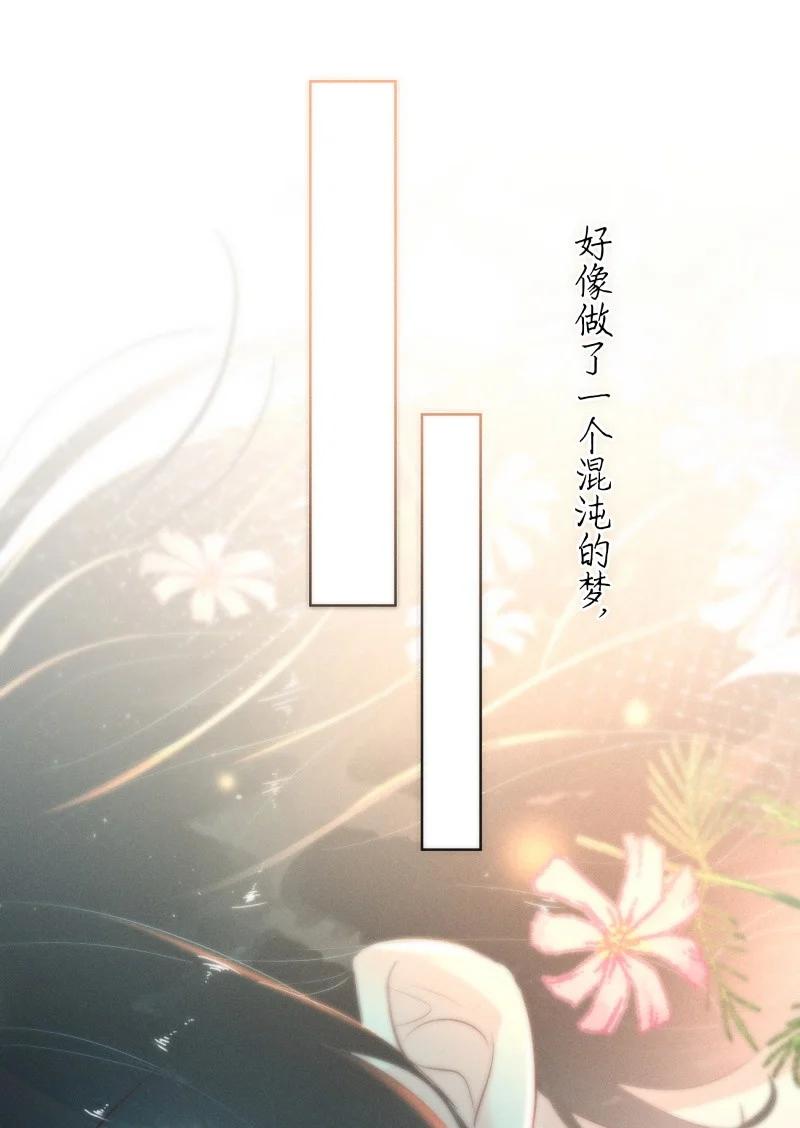 《暗香》漫画最新章节109 似是故人归44免费下拉式在线观看章节第【15】张图片