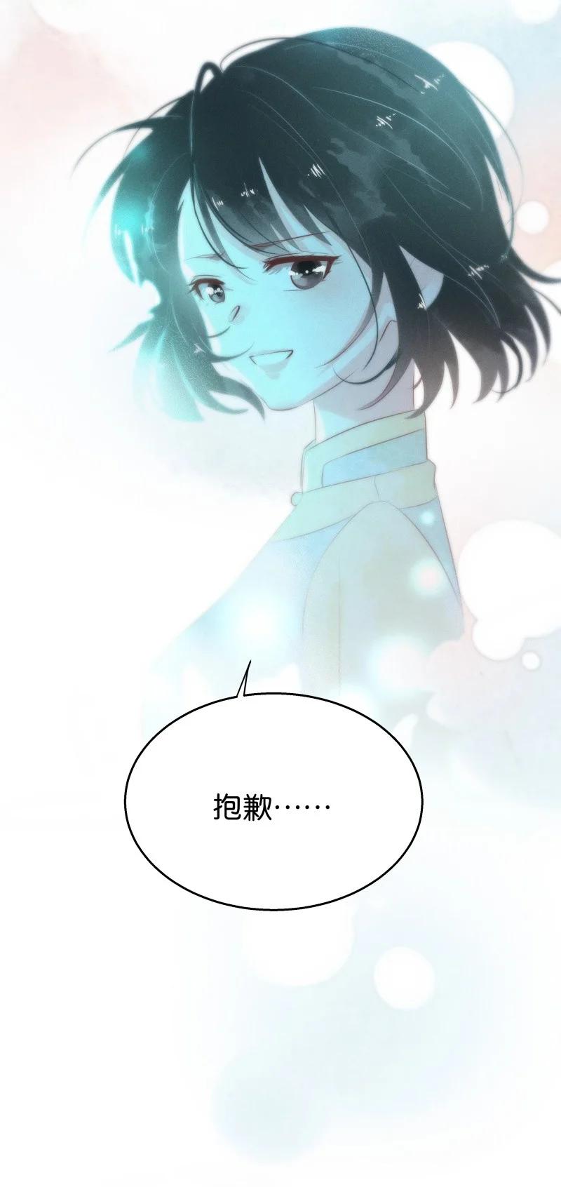 《暗香》漫画最新章节109 似是故人归44免费下拉式在线观看章节第【21】张图片