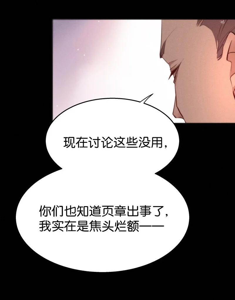 《暗香》漫画最新章节109 似是故人归44免费下拉式在线观看章节第【26】张图片