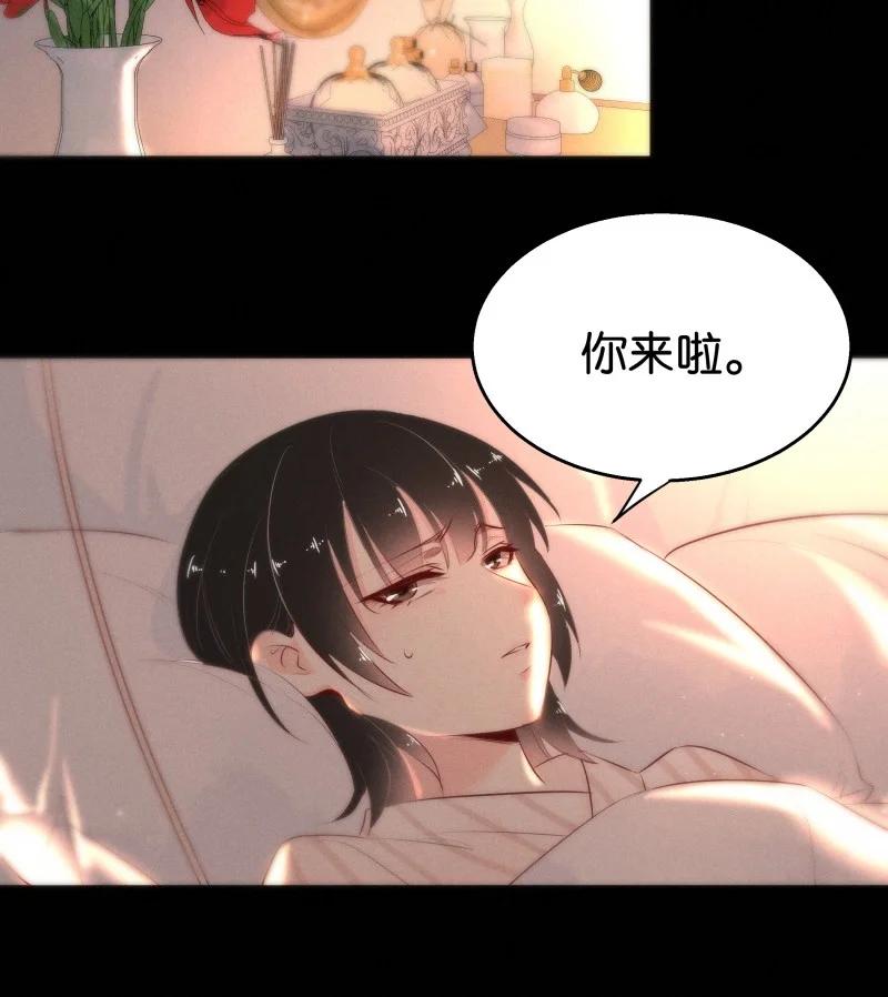 《暗香》漫画最新章节109 似是故人归44免费下拉式在线观看章节第【30】张图片