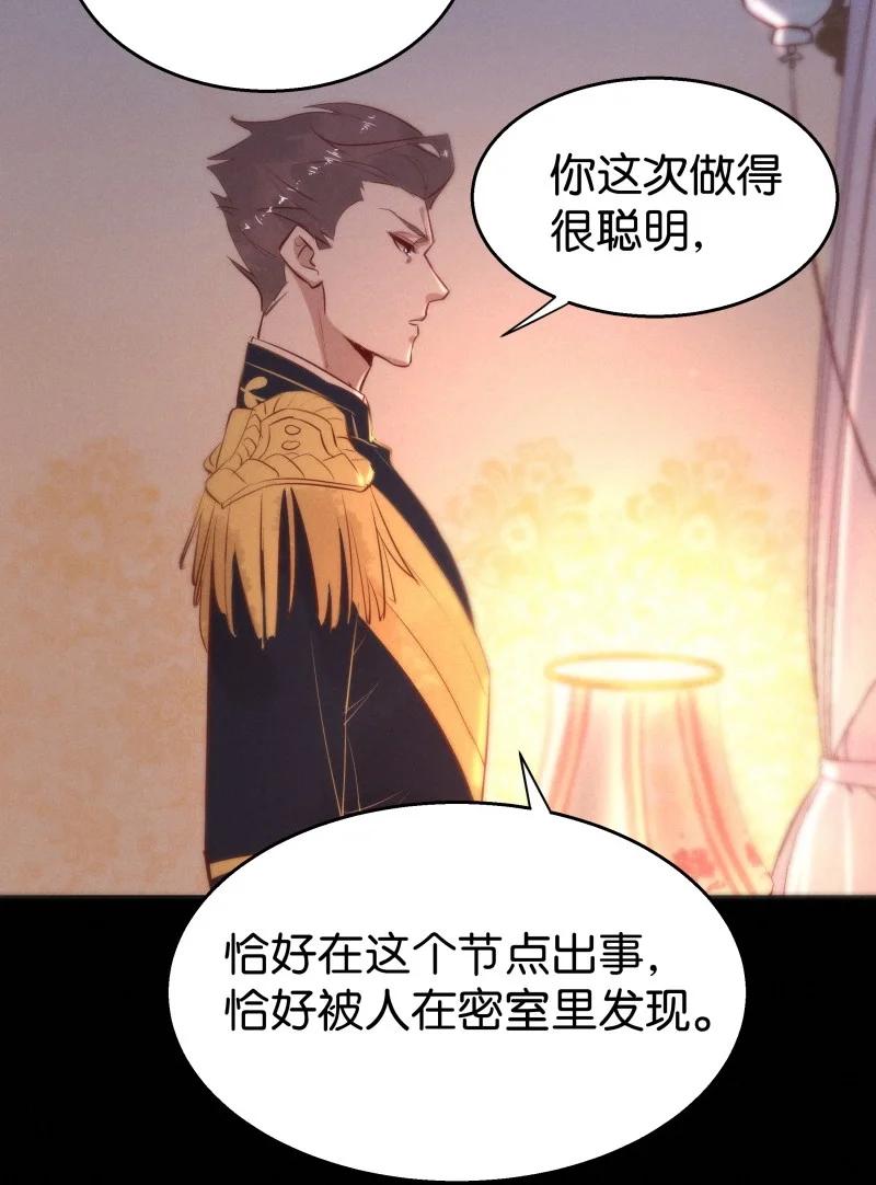 《暗香》漫画最新章节109 似是故人归44免费下拉式在线观看章节第【33】张图片