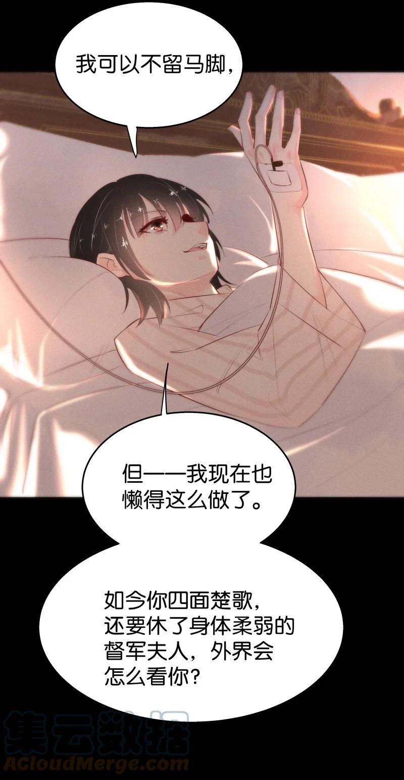 《暗香》漫画最新章节109 似是故人归44免费下拉式在线观看章节第【34】张图片