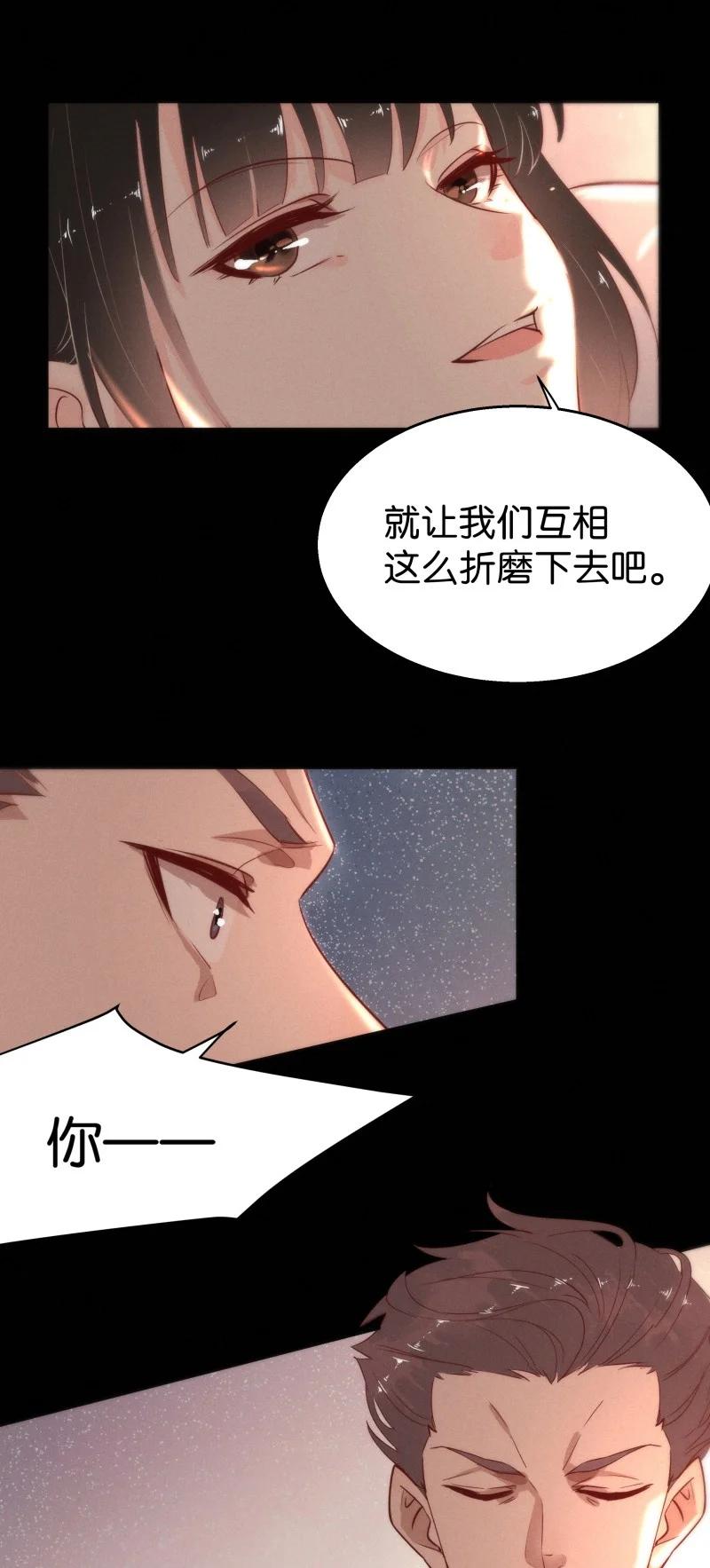 《暗香》漫画最新章节109 似是故人归44免费下拉式在线观看章节第【35】张图片