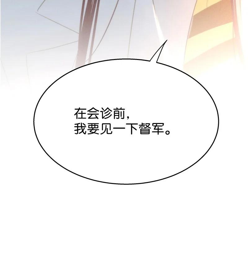 《暗香》漫画最新章节109 似是故人归44免费下拉式在线观看章节第【42】张图片