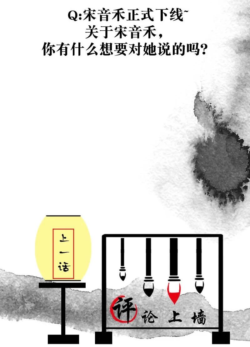 《暗香》漫画最新章节109 似是故人归44免费下拉式在线观看章节第【45】张图片