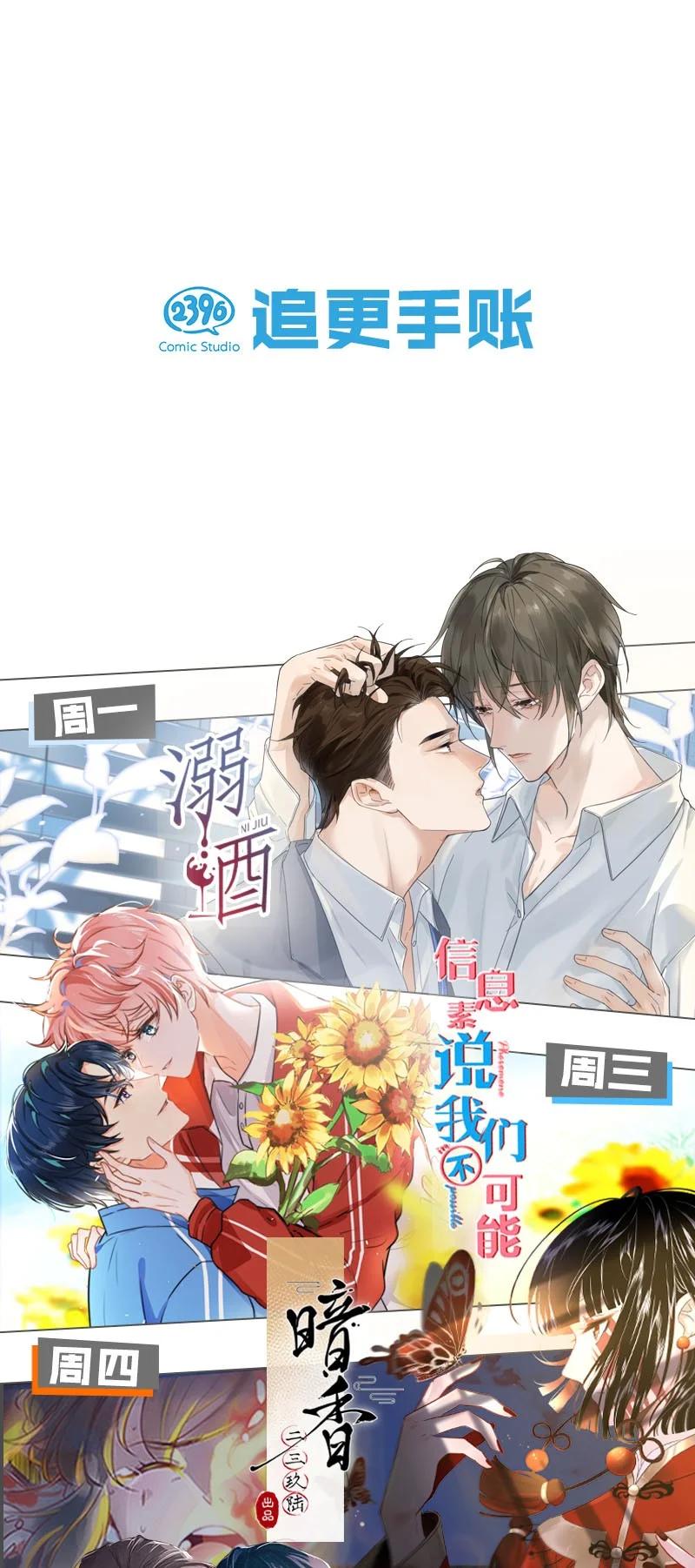 《暗香》漫画最新章节109 似是故人归44免费下拉式在线观看章节第【48】张图片