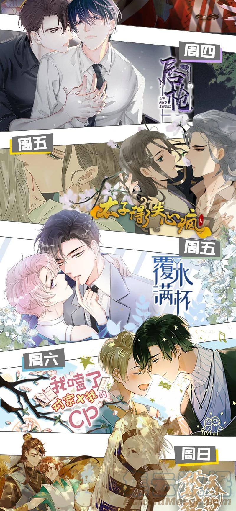 《暗香》漫画最新章节109 似是故人归44免费下拉式在线观看章节第【49】张图片