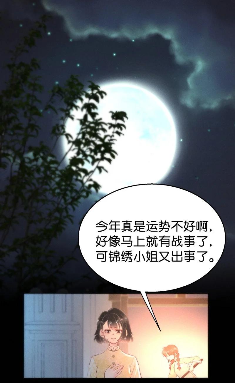 《暗香》漫画最新章节109 似是故人归44免费下拉式在线观看章节第【5】张图片