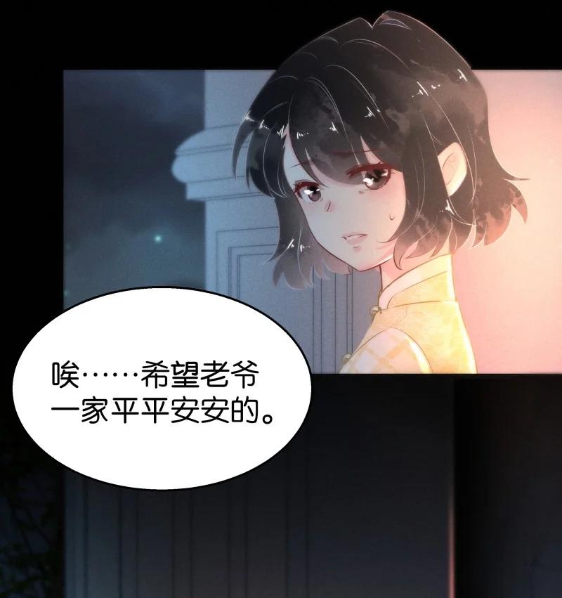 《暗香》漫画最新章节109 似是故人归44免费下拉式在线观看章节第【6】张图片