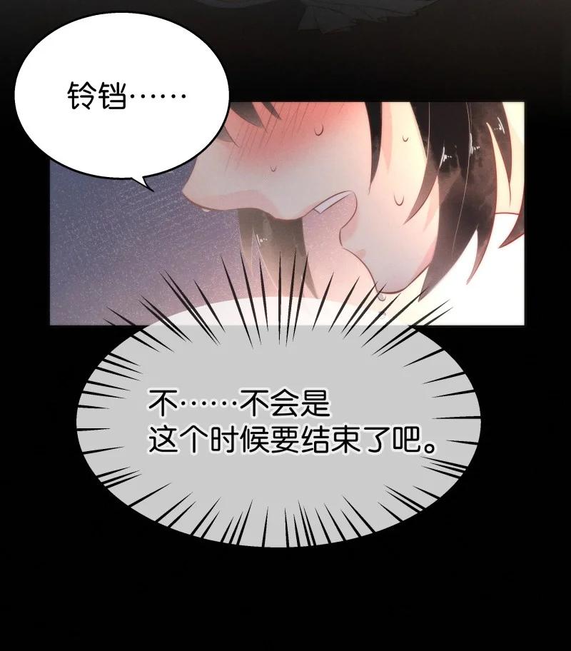 《暗香》漫画最新章节109 似是故人归44免费下拉式在线观看章节第【8】张图片