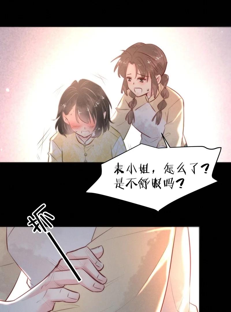 《暗香》漫画最新章节109 似是故人归44免费下拉式在线观看章节第【9】张图片