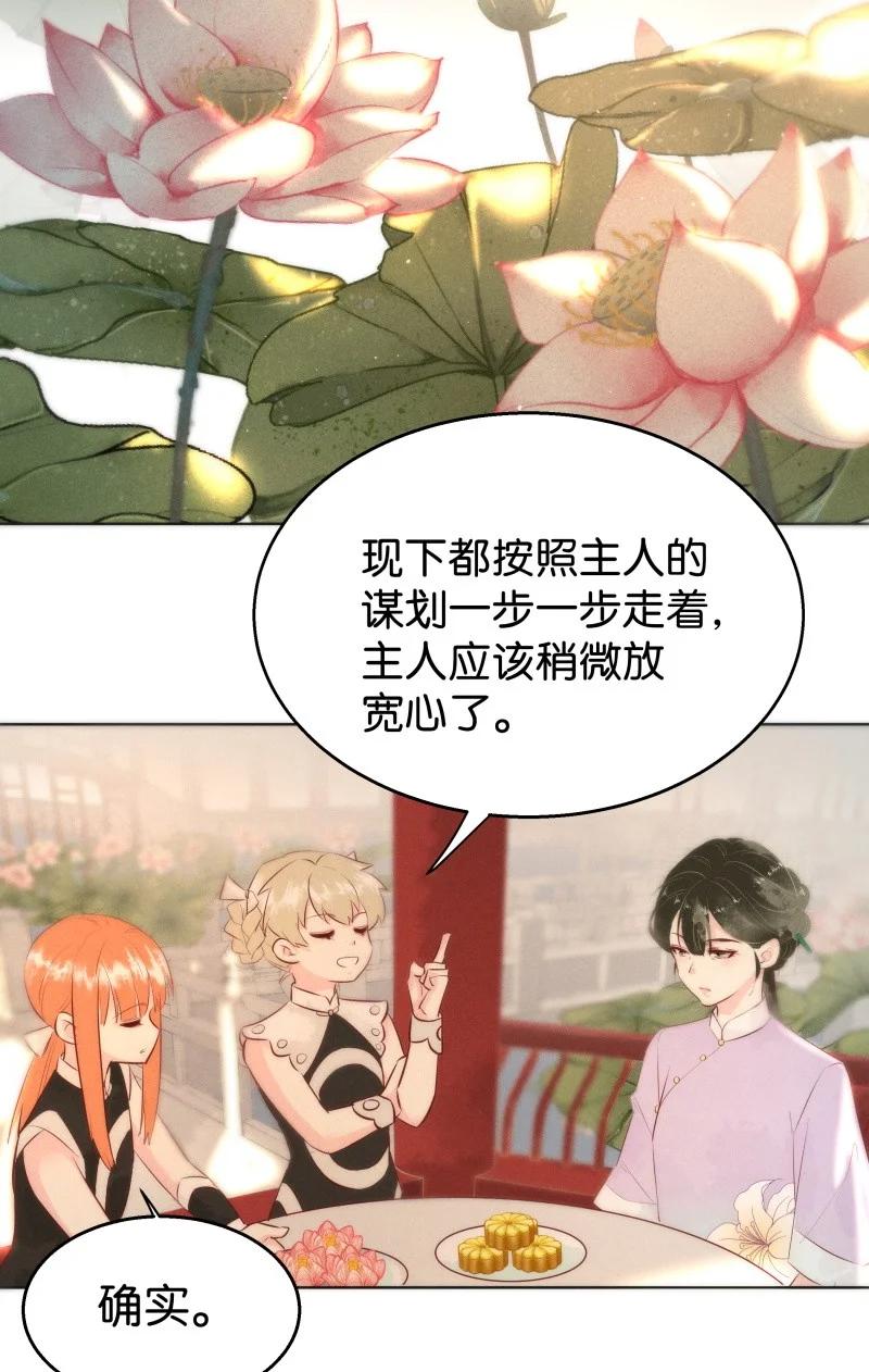 《暗香》漫画最新章节110 似是故人归45免费下拉式在线观看章节第【15】张图片