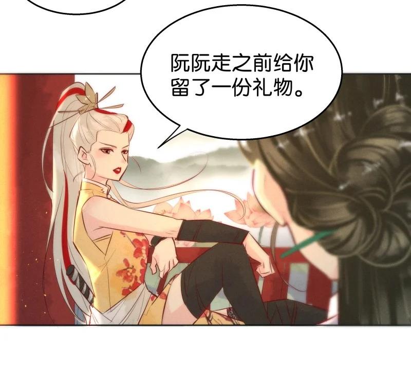 《暗香》漫画最新章节110 似是故人归45免费下拉式在线观看章节第【16】张图片