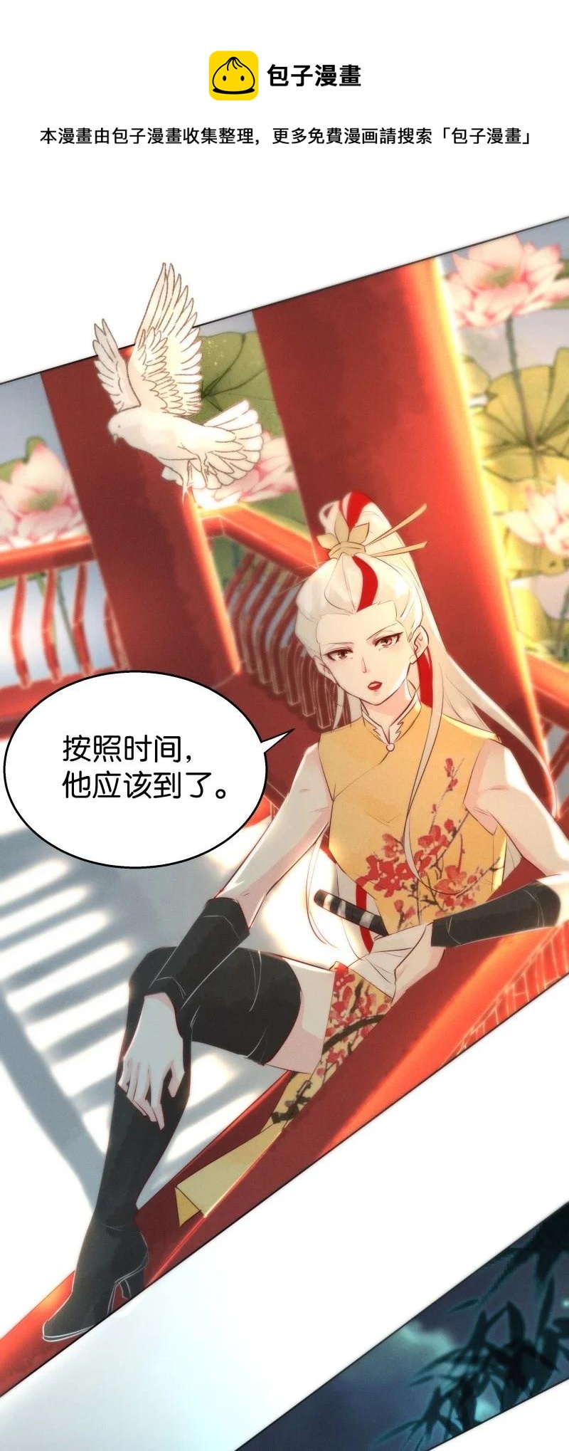 《暗香》漫画最新章节110 似是故人归45免费下拉式在线观看章节第【18】张图片