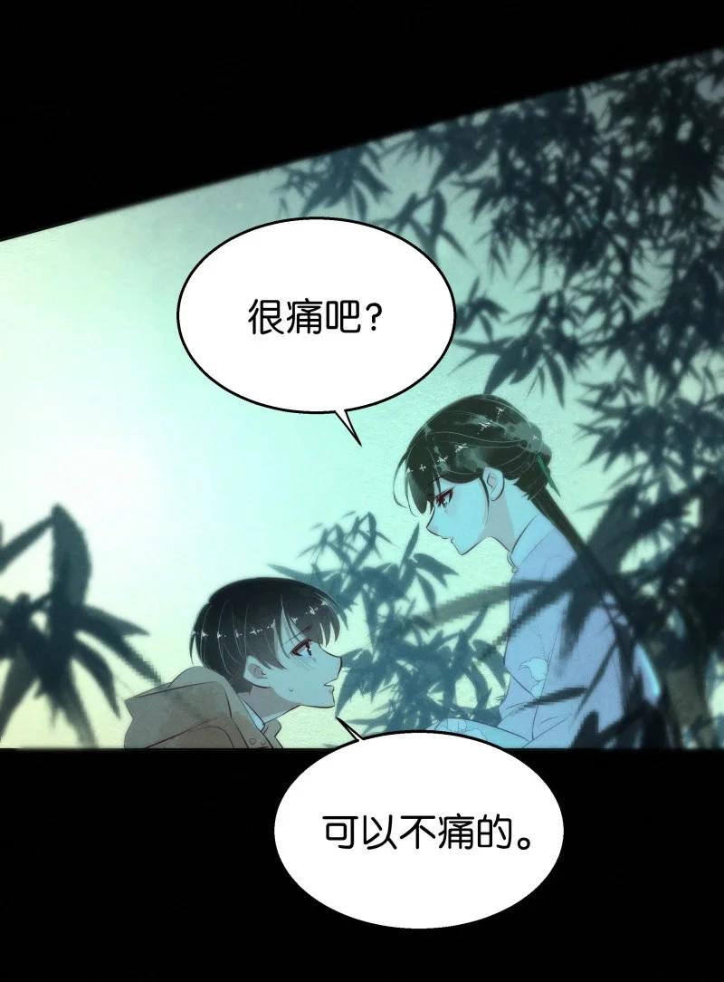 《暗香》漫画最新章节110 似是故人归45免费下拉式在线观看章节第【24】张图片