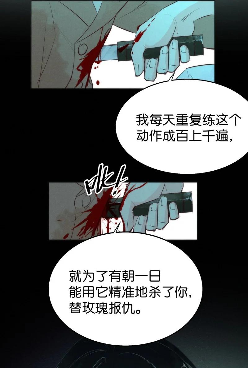 《暗香》漫画最新章节110 似是故人归45免费下拉式在线观看章节第【27】张图片