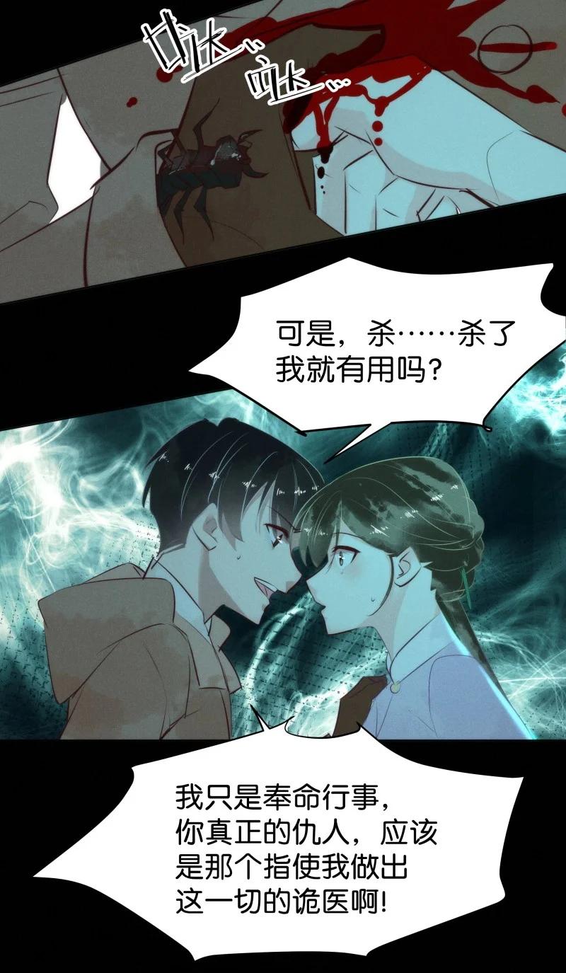 《暗香》漫画最新章节110 似是故人归45免费下拉式在线观看章节第【29】张图片