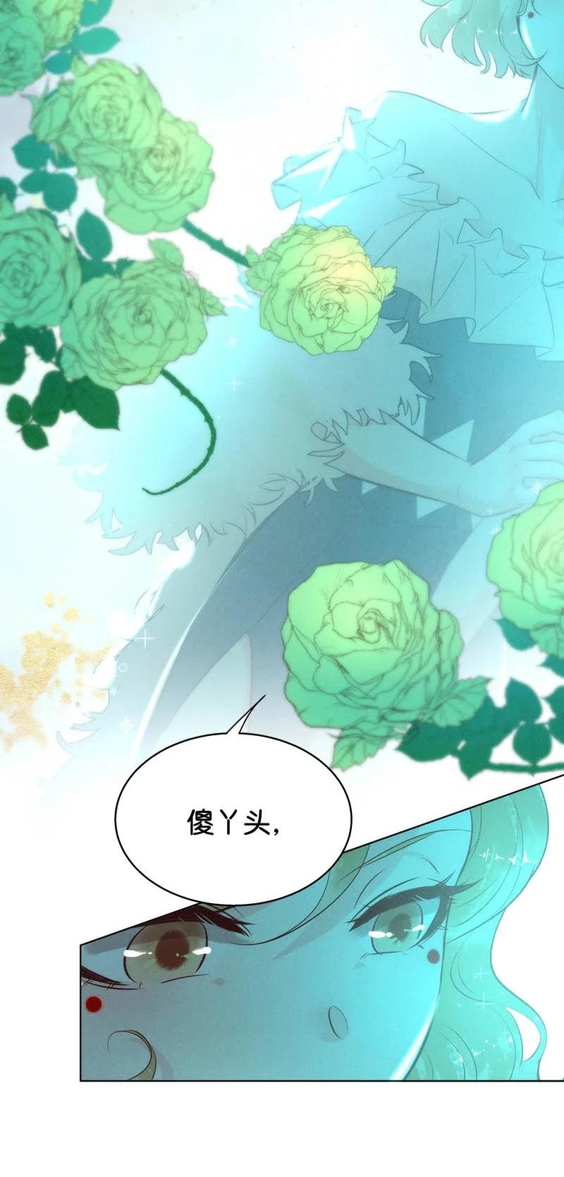 《暗香》漫画最新章节110 似是故人归45免费下拉式在线观看章节第【32】张图片