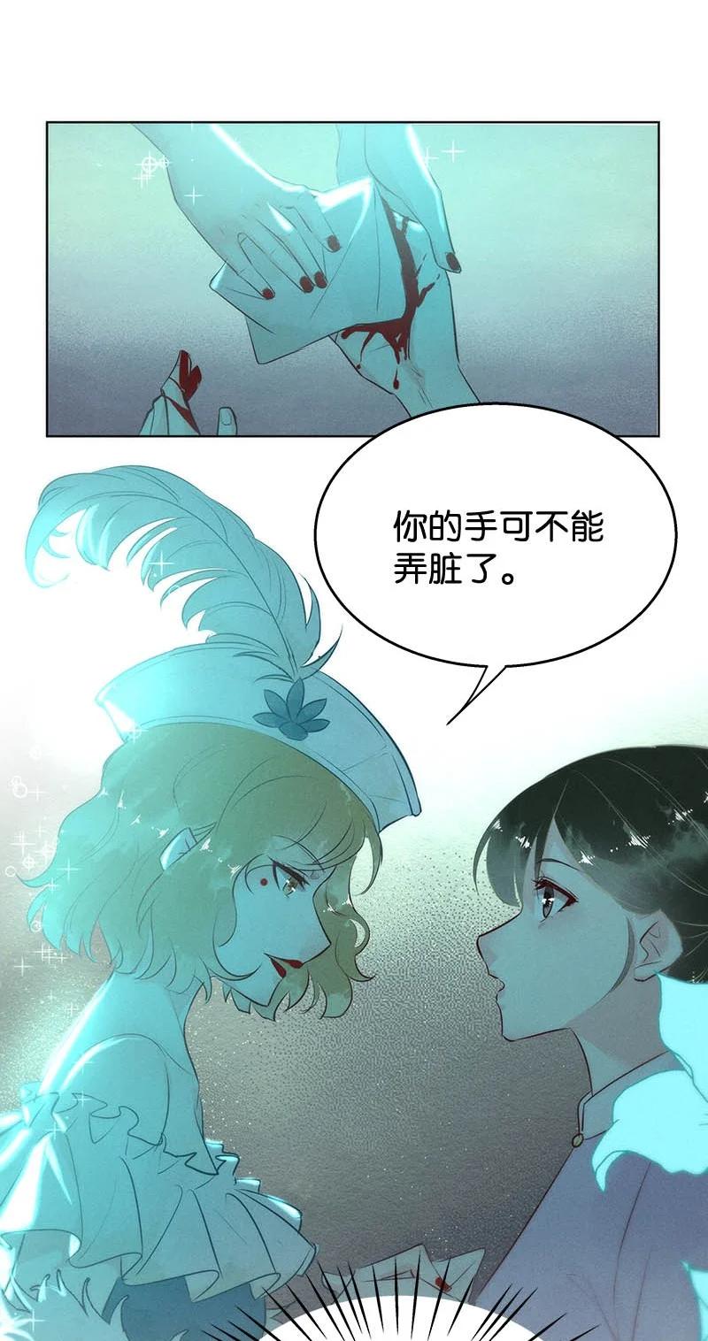 《暗香》漫画最新章节110 似是故人归45免费下拉式在线观看章节第【33】张图片