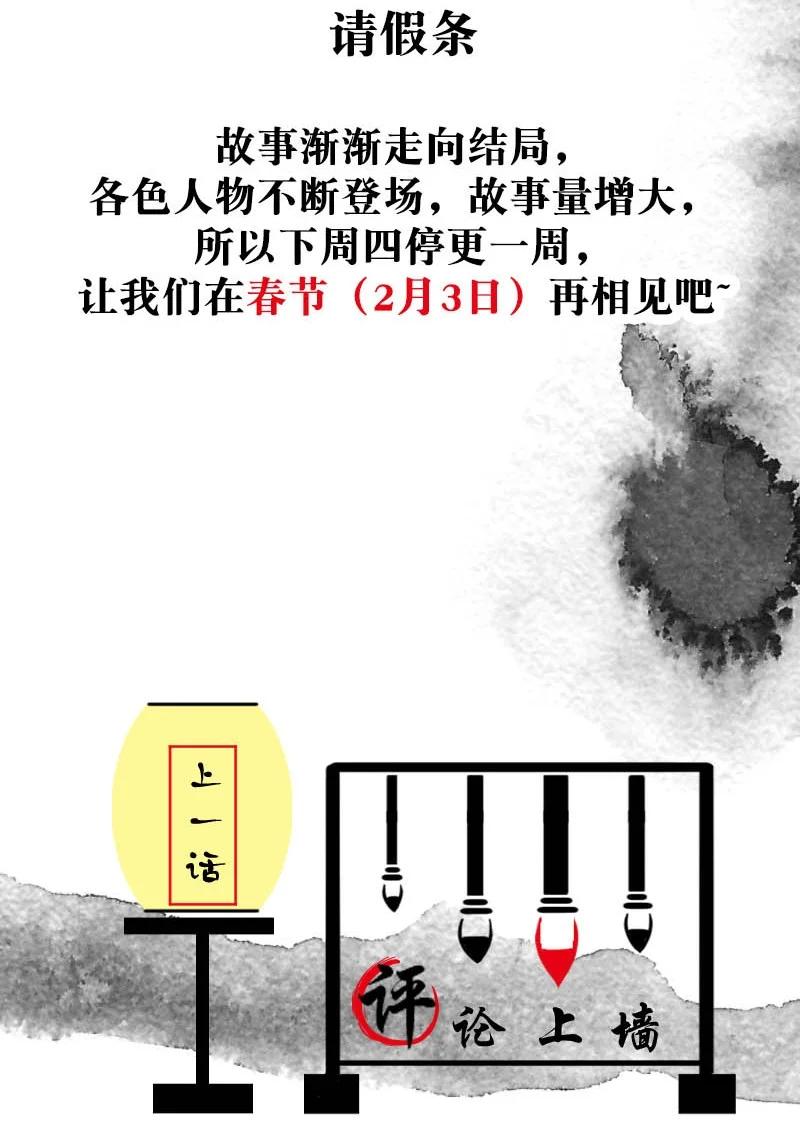 《暗香》漫画最新章节110 似是故人归45免费下拉式在线观看章节第【43】张图片