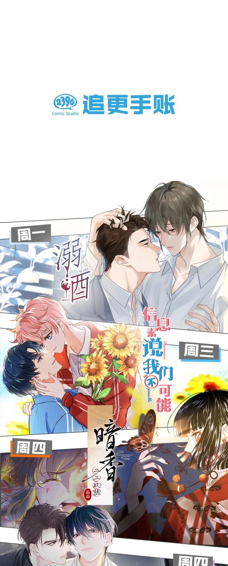 《暗香》漫画最新章节110 似是故人归45免费下拉式在线观看章节第【46】张图片