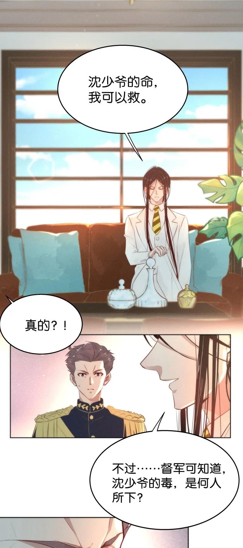 《暗香》漫画最新章节110 似是故人归45免费下拉式在线观看章节第【6】张图片