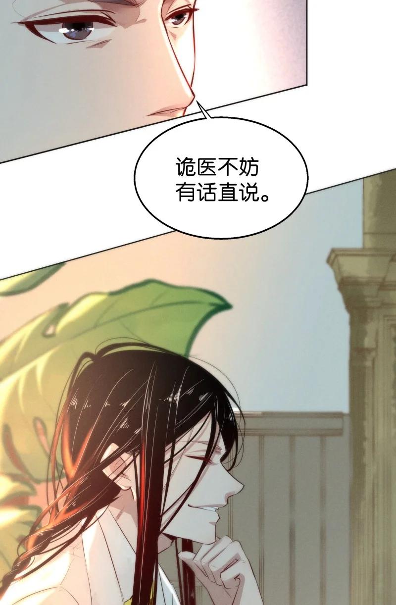 《暗香》漫画最新章节110 似是故人归45免费下拉式在线观看章节第【7】张图片