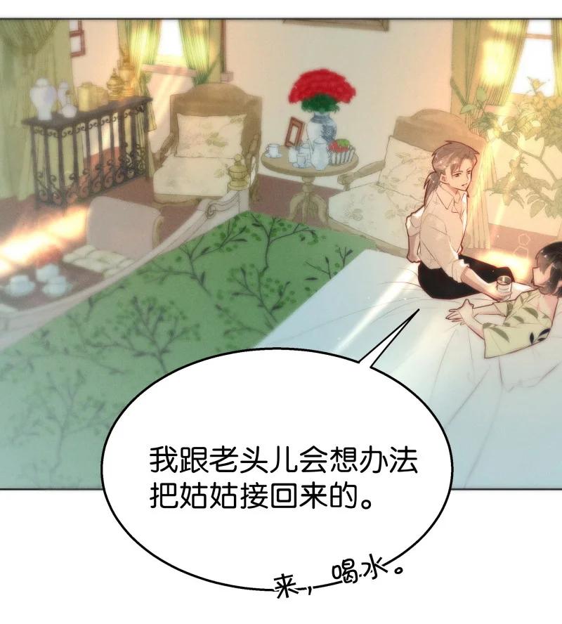 《暗香》漫画最新章节111 似是故人归46免费下拉式在线观看章节第【12】张图片