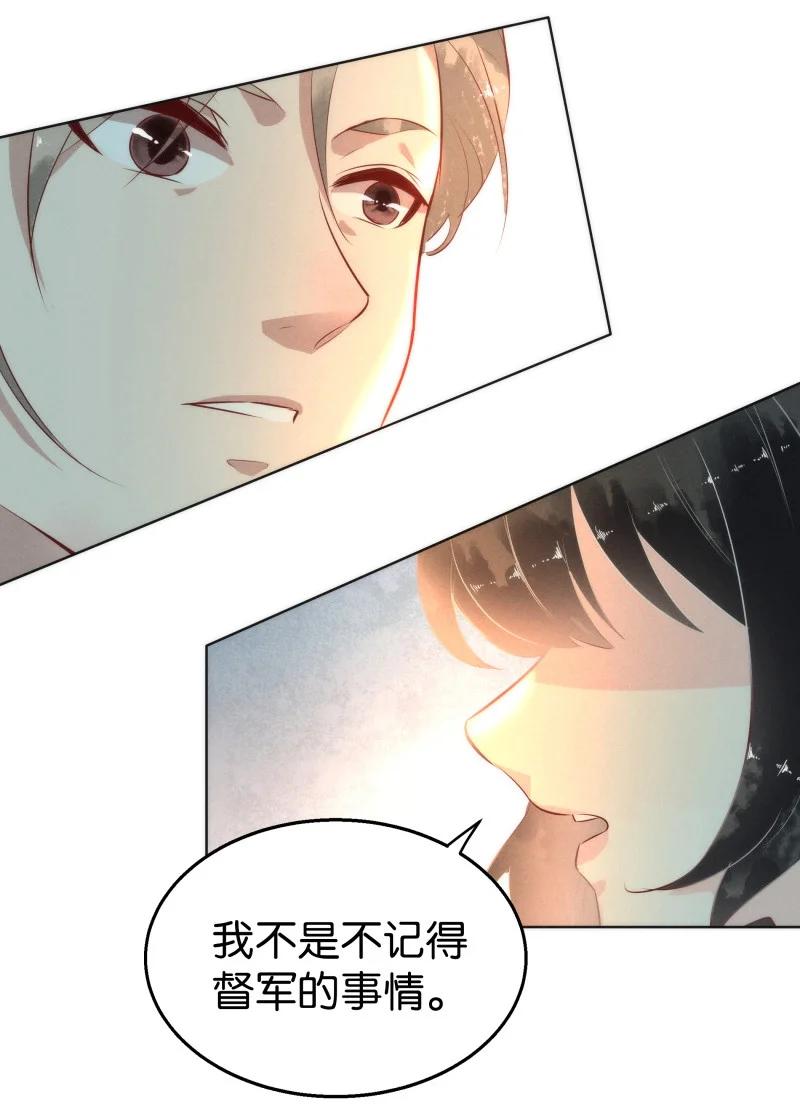 《暗香》漫画最新章节111 似是故人归46免费下拉式在线观看章节第【14】张图片