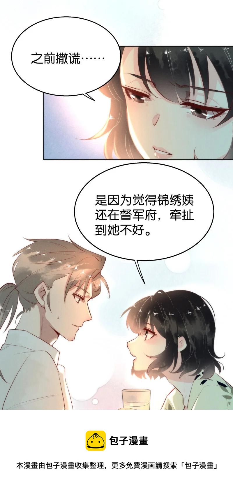 《暗香》漫画最新章节111 似是故人归46免费下拉式在线观看章节第【17】张图片